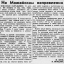На Можайском направлении