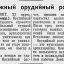 Отважный орудийный расчет