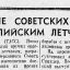 Вручение советских орденов английским летчикам