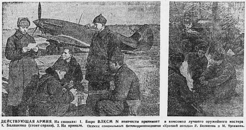 Действующая армия