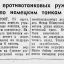Из противотанковых ружей по немецким танкам