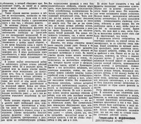 О некоторых изменениях в тактике врага (ч. 2)