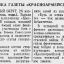 Библиотека газеты "Красноармейская Звезда"