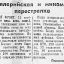 Артиллерийская и миномётная перестрелка