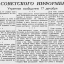 От Советского Информбюро (Утреннее сообщение 17 декабря)