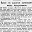 Врагу не удается остановить наше наступление