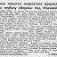 Новые попытки неприятеля прорваться в глубину обороны под Москвой