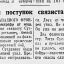 Отважный поступок связиста Сусланова