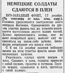 Немецкие солдаты сдаются в плен