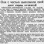 Они с честью выполнили свой долг перед отчизной
