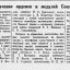 Вручение орденов и медалей Союза ССР