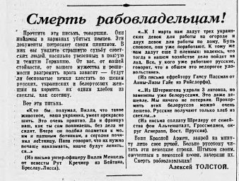Смерть рабовладельцам!