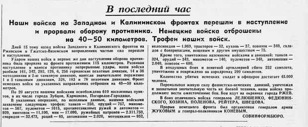 В последний час