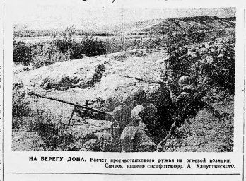 На берегу Дона