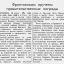 Фронтовикам вручены правительственные награды