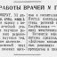 Научные работы врачей N госпиталя