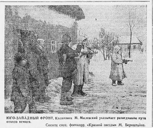 Юго-Западный фронт. Колхозник М. Милевский указывает разведчикам пути отхода немцев