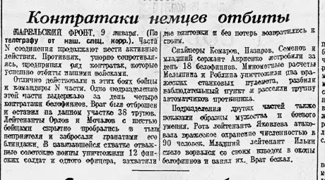 Контратаки немцев отбиты