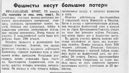 Фашисты несут большие потери