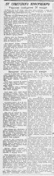 От Советского Информбюро (Утреннее и вечернее сообщения 26 января)