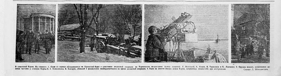 Фото: В советской Керчи