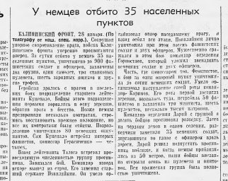 У немцев отбито 35 населенных пунктов