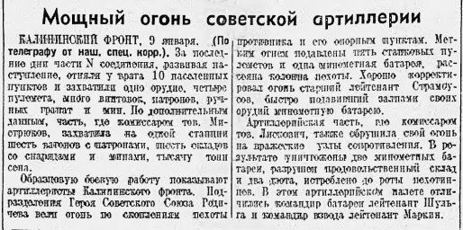 Мощный огонь советской артиллерии