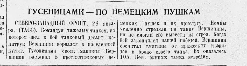 Гусеницами - по немецким пушкам