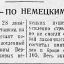 Гусеницами - по немецким пушкам
