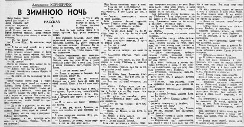 В зимнюю ночь