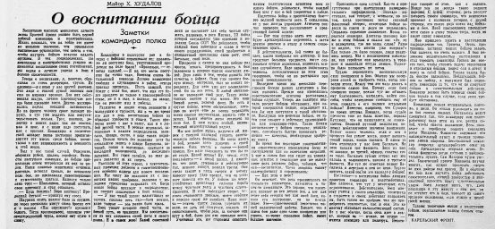О воспитании бойца