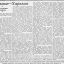 Варшава-Львов-Харьков