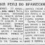 Смелый рейд во вражеский тыл