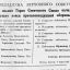 Указ Президиума  Верховного Совета СССР