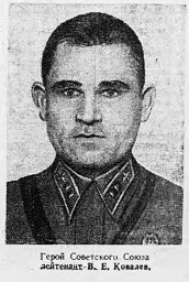 Ковалев