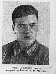 Матаков