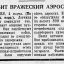 Сбит вражеский аэростат