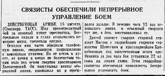 Связисты обеспечили непрерывное управление боем