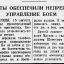 Связисты обеспечили непрерывное управление боем