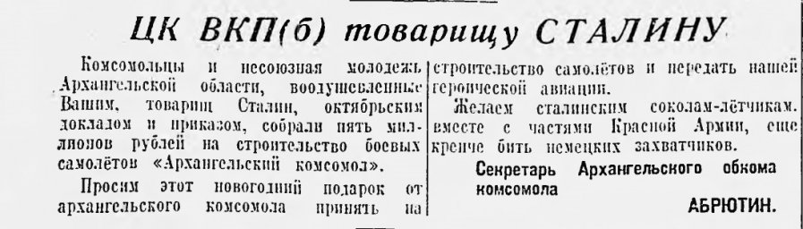 ЦК ВКП(б) товарищу Сталину