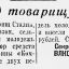 ЦК ВКП(б) товарищу Сталину
