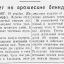 Налет на вражеские блиндажи