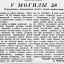 У могилы 28. Кинохроника, посвященная памяти героев-панфиловцев