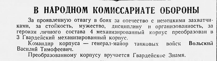 В народном комиссариате обороны
