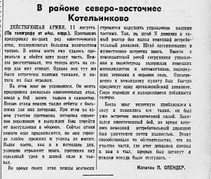 В районе северо-восточнее Котельниково