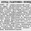 Лыжный отряд разгромил немецкую роту