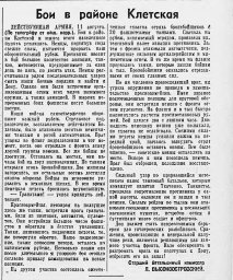 Бои в районе Клетская