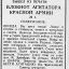 Блокнот агитатора Красной Армии №1