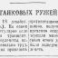 Из противотанковых ружей по дзотам