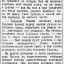 С именем Сталина на устах